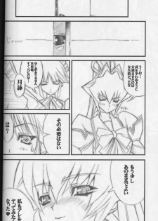 (CR33) [Kikyakudou, WIREFRAME (Karateka Value, Yuuki Hagure)] Geki-Luv (Muv-Luv) - page 11