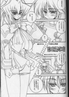 (CR33) [Kikyakudou, WIREFRAME (Karateka Value, Yuuki Hagure)] Geki-Luv (Muv-Luv) - page 13