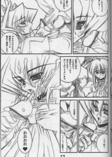 (CR33) [Kikyakudou, WIREFRAME (Karateka Value, Yuuki Hagure)] Geki-Luv (Muv-Luv) - page 15