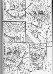 (CR33) [Kikyakudou, WIREFRAME (Karateka Value, Yuuki Hagure)] Geki-Luv (Muv-Luv) - page 16
