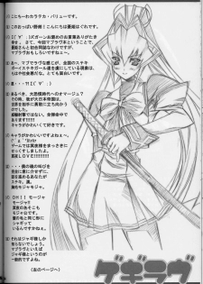 (CR33) [Kikyakudou, WIREFRAME (Karateka Value, Yuuki Hagure)] Geki-Luv (Muv-Luv) - page 22