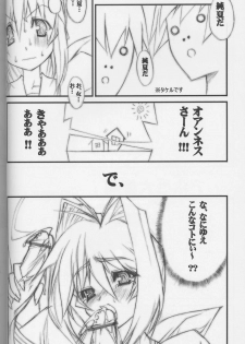 (CR33) [Kikyakudou, WIREFRAME (Karateka Value, Yuuki Hagure)] Geki-Luv (Muv-Luv) - page 5