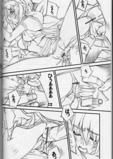 (CR33) [Kikyakudou, WIREFRAME (Karateka Value, Yuuki Hagure)] Geki-Luv (Muv-Luv) - page 7