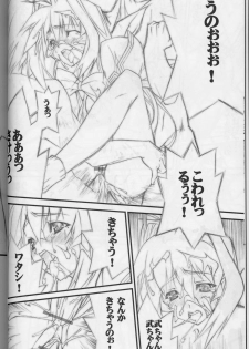 (CR33) [Kikyakudou, WIREFRAME (Karateka Value, Yuuki Hagure)] Geki-Luv (Muv-Luv) - page 9