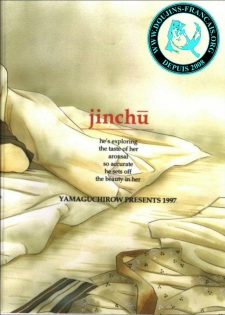 (C53) [Yamaguchirou (Yamaguchi Shinji)] Jinchuu (Rurouni Kenshin) [French] [doujins-francais] - page 25