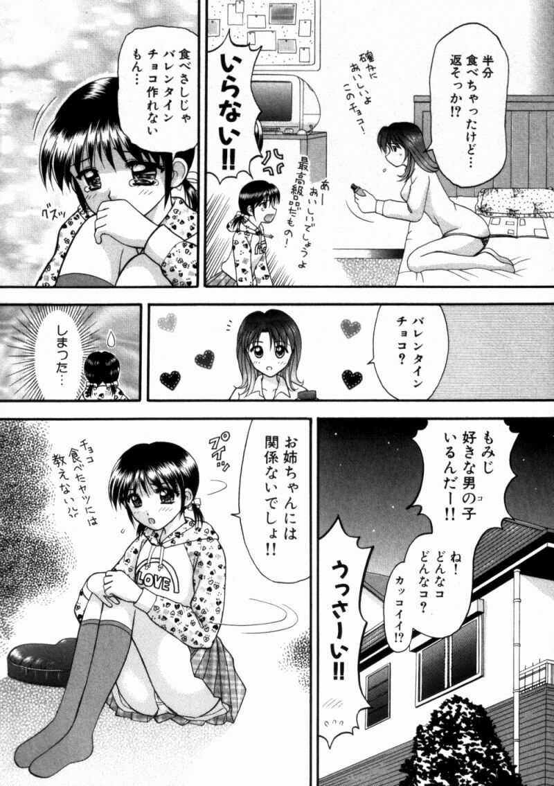 [Kuruma Ebi] Bus Tour e Youkoso 2 page 11 full