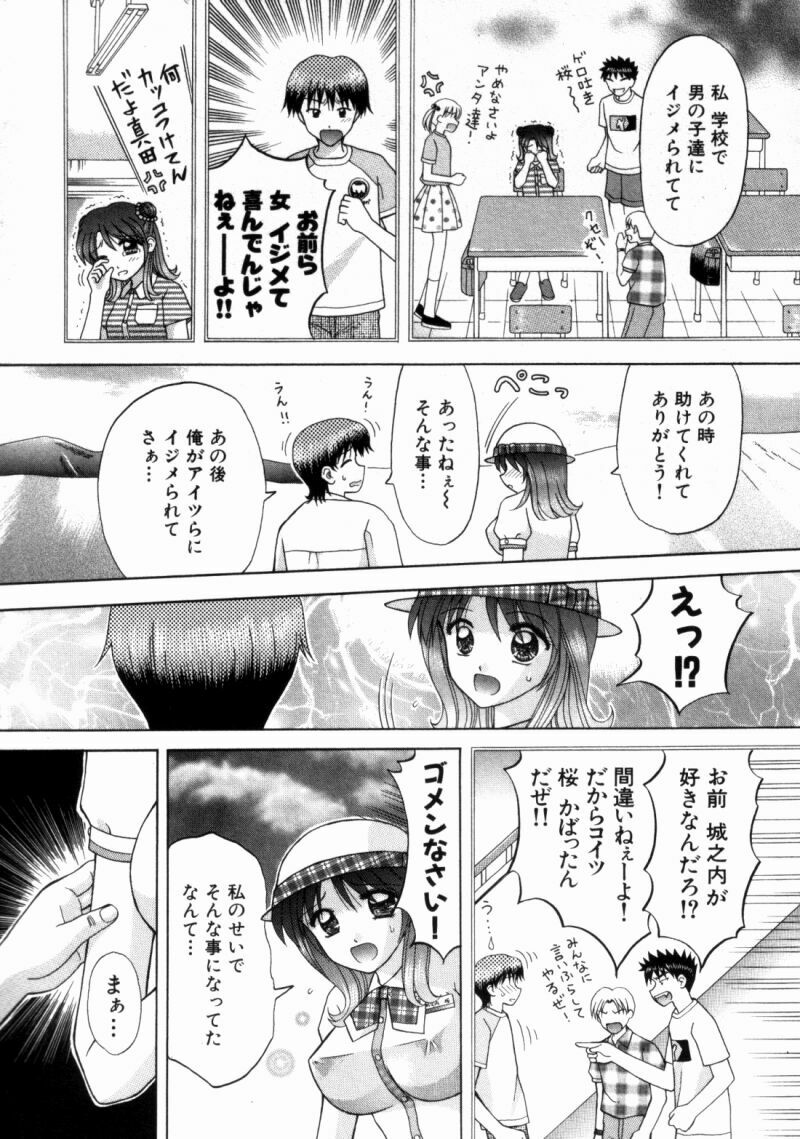 [Kuruma Ebi] Bus Tour e Youkoso 2 page 139 full