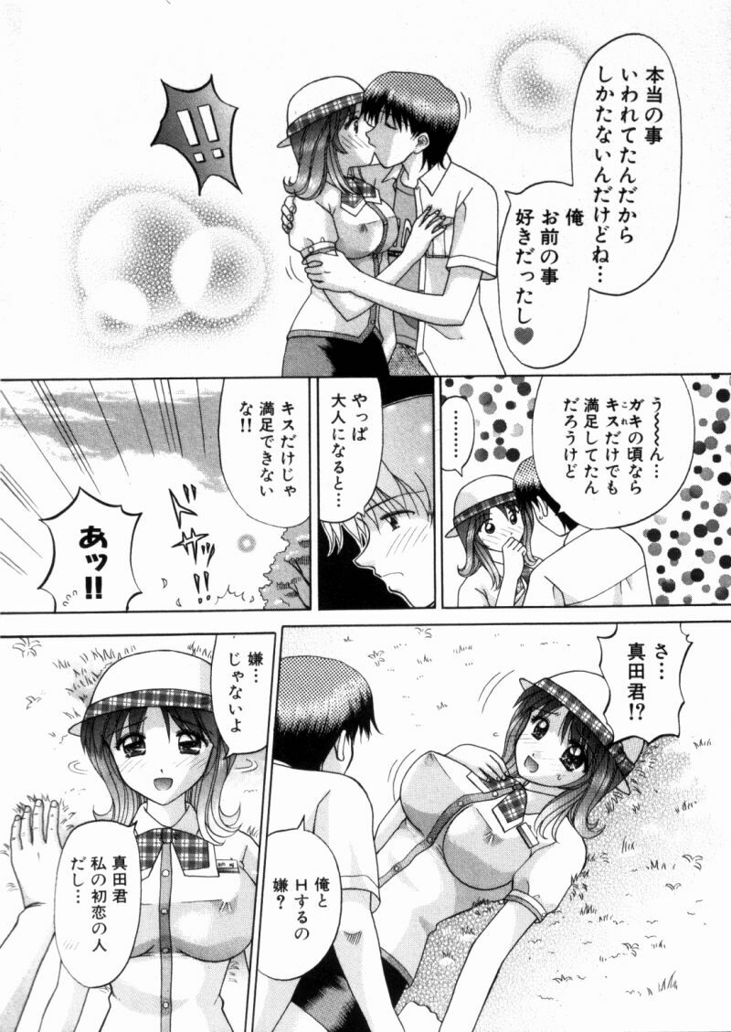[Kuruma Ebi] Bus Tour e Youkoso 2 page 140 full