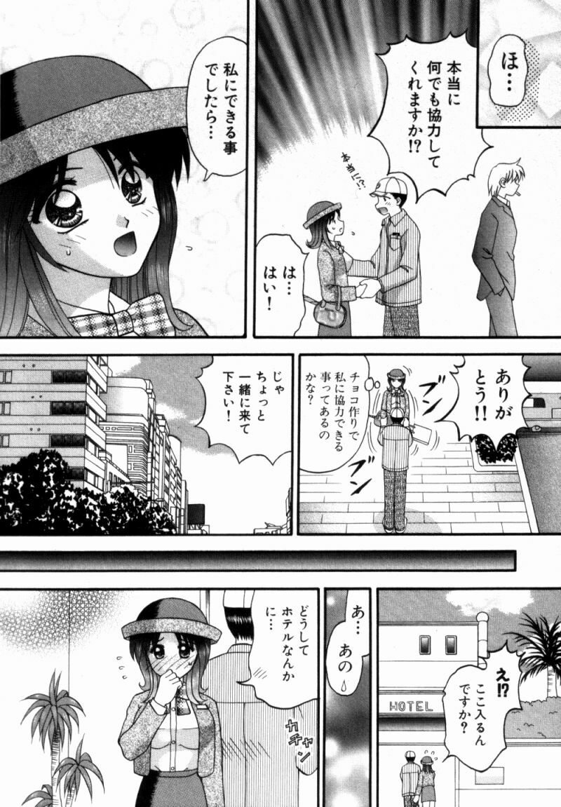 [Kuruma Ebi] Bus Tour e Youkoso 2 page 19 full