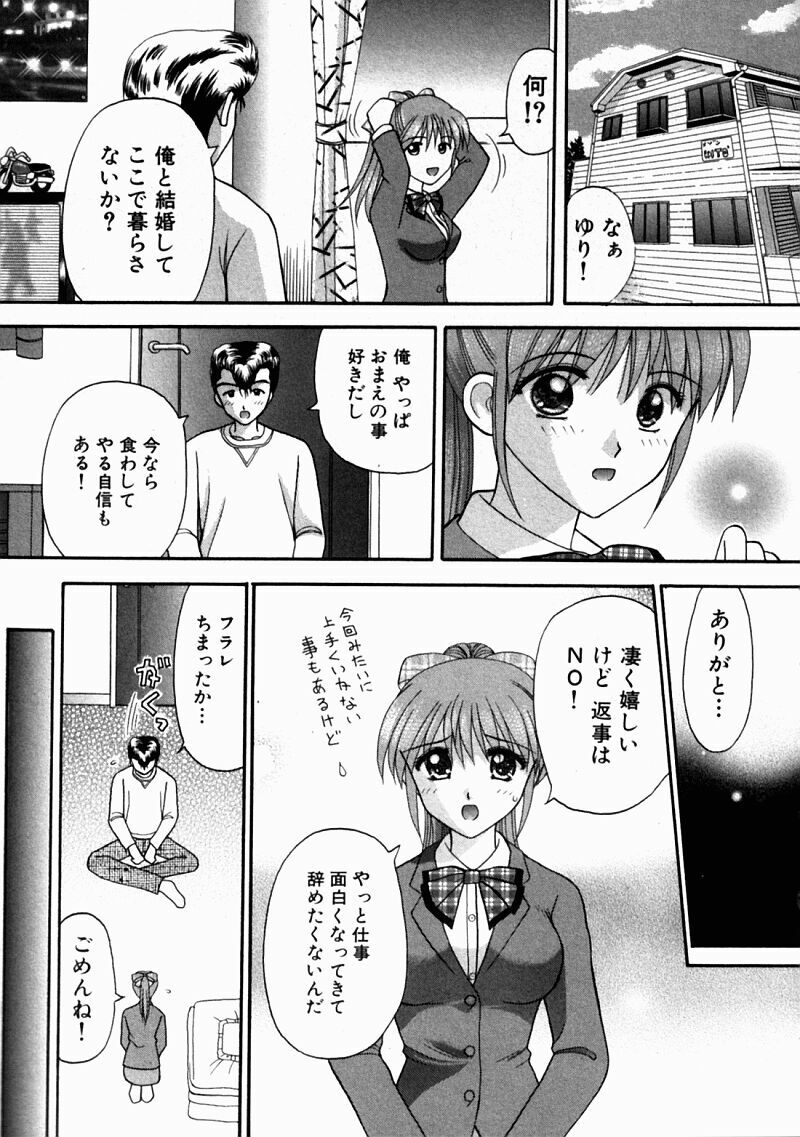 [Kuruma Ebi] Bus Tour e Youkoso 2 page 191 full