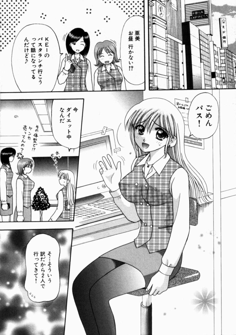 [Kuruma Ebi] Bus Tour e Youkoso 2 page 194 full