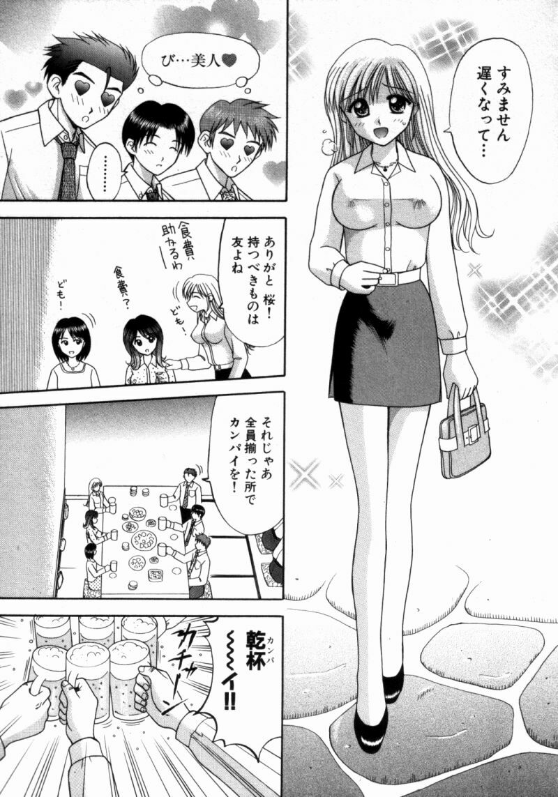 [Kuruma Ebi] Bus Tour e Youkoso 2 page 197 full