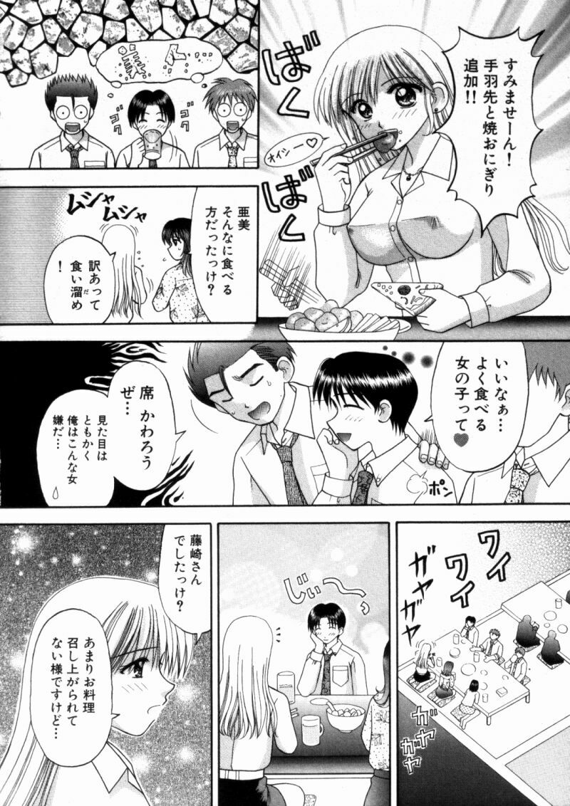 [Kuruma Ebi] Bus Tour e Youkoso 2 page 198 full