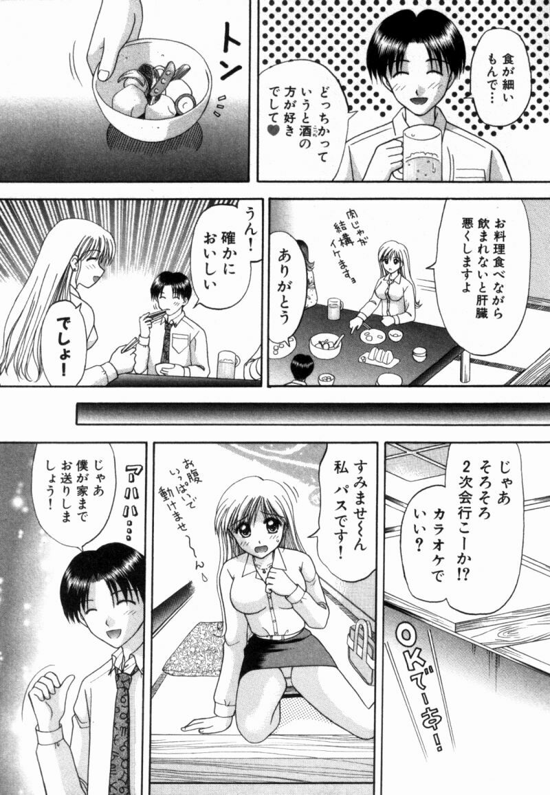 [Kuruma Ebi] Bus Tour e Youkoso 2 page 199 full