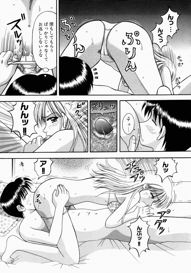 [Kuruma Ebi] Bus Tour e Youkoso 2 page 205 full