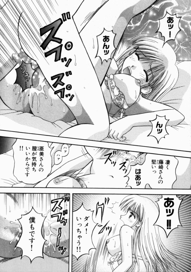 [Kuruma Ebi] Bus Tour e Youkoso 2 page 208 full