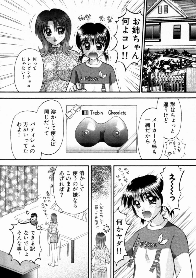 [Kuruma Ebi] Bus Tour e Youkoso 2 page 27 full