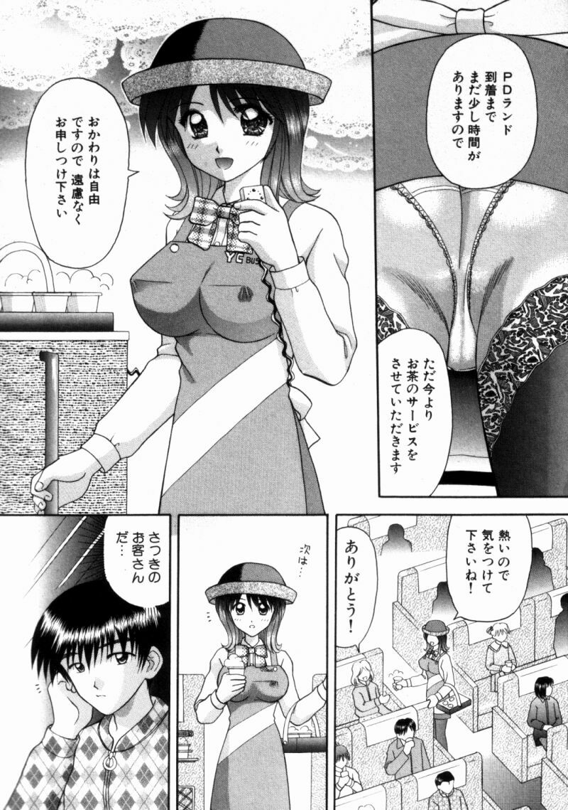 [Kuruma Ebi] Bus Tour e Youkoso 2 page 32 full