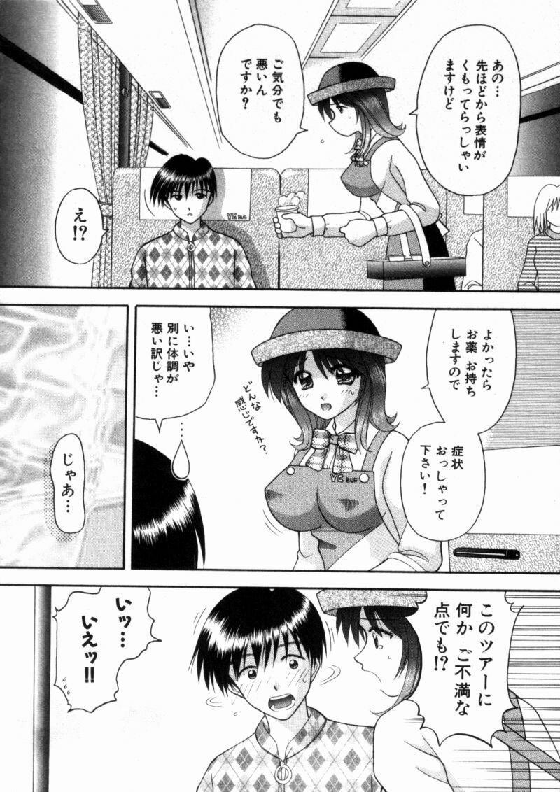 [Kuruma Ebi] Bus Tour e Youkoso 2 page 33 full