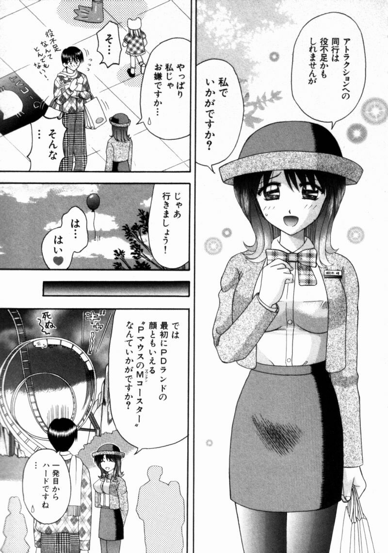 [Kuruma Ebi] Bus Tour e Youkoso 2 page 36 full