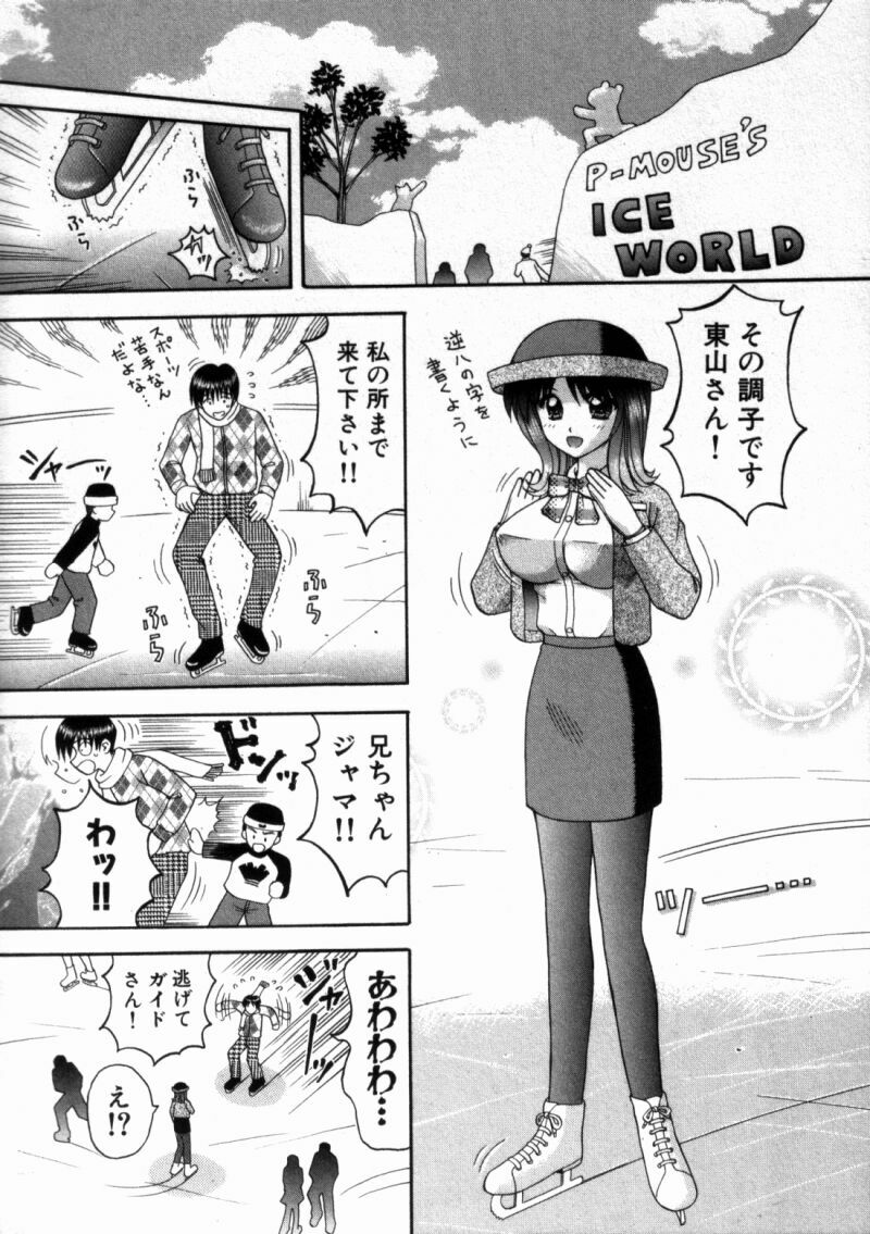 [Kuruma Ebi] Bus Tour e Youkoso 2 page 39 full