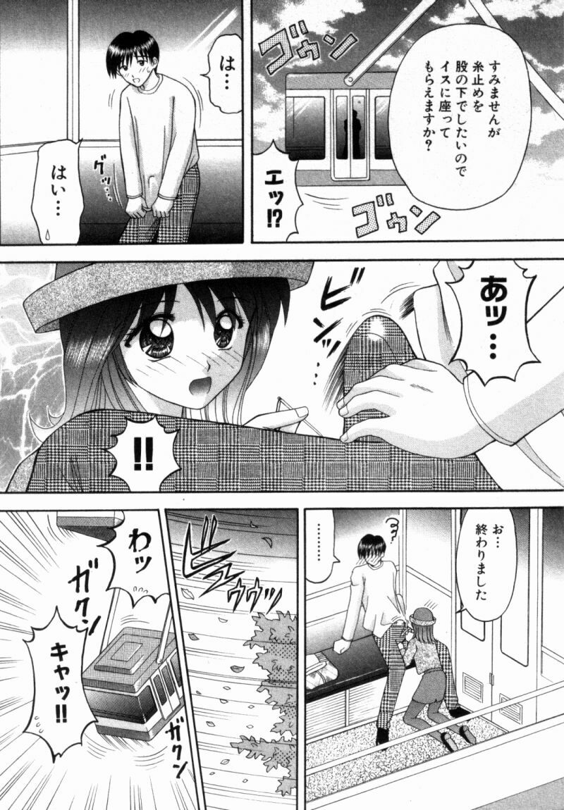 [Kuruma Ebi] Bus Tour e Youkoso 2 page 42 full