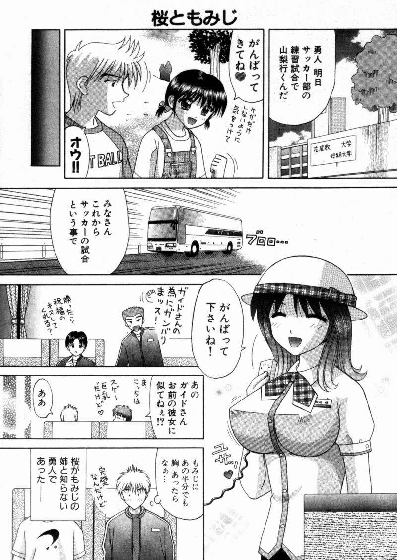 [Kuruma Ebi] Bus Tour e Youkoso 2 page 49 full