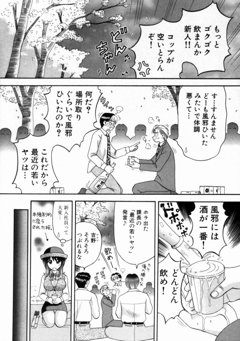 [Kuruma Ebi] Bus Tour e Youkoso 2 page 59 full