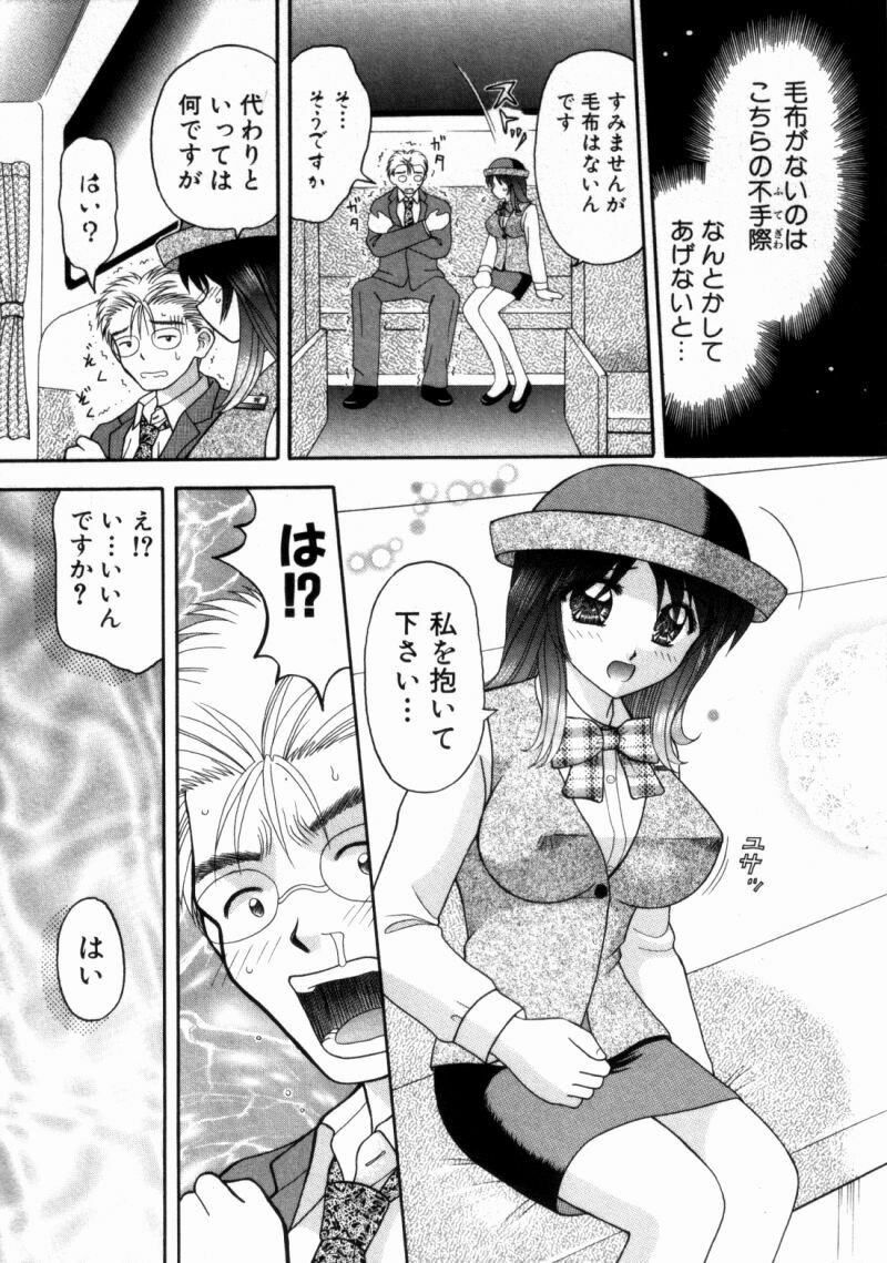 [Kuruma Ebi] Bus Tour e Youkoso 2 page 64 full