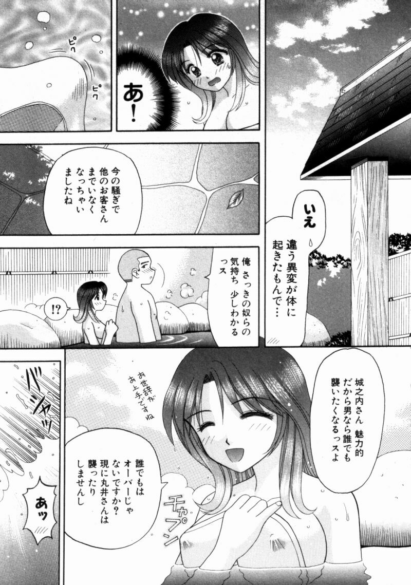 [Kuruma Ebi] Bus Tour e Youkoso 2 page 82 full