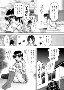 [Kuruma Ebi] Bus Tour e Youkoso 2 - page 11