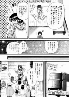 [Kuruma Ebi] Bus Tour e Youkoso 2 - page 12