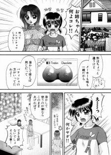 [Kuruma Ebi] Bus Tour e Youkoso 2 - page 27