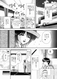 [Kuruma Ebi] Bus Tour e Youkoso 2 - page 31