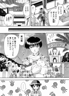 [Kuruma Ebi] Bus Tour e Youkoso 2 - page 34