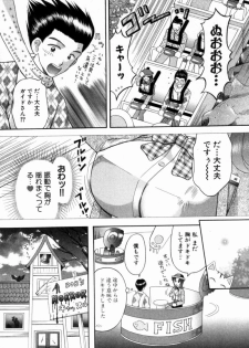 [Kuruma Ebi] Bus Tour e Youkoso 2 - page 37