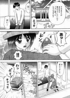 [Kuruma Ebi] Bus Tour e Youkoso 2 - page 42