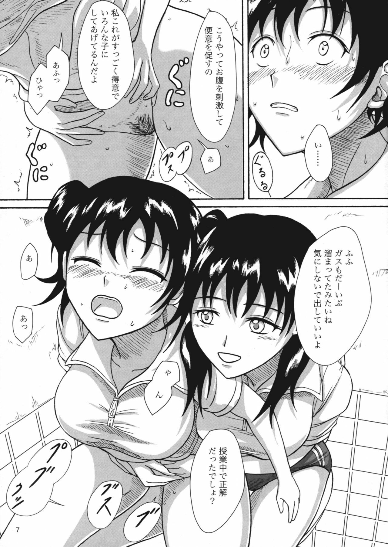 (C79) [Namiroji (Shiina Nami)] Hokeniin no Oshigoto page 6 full