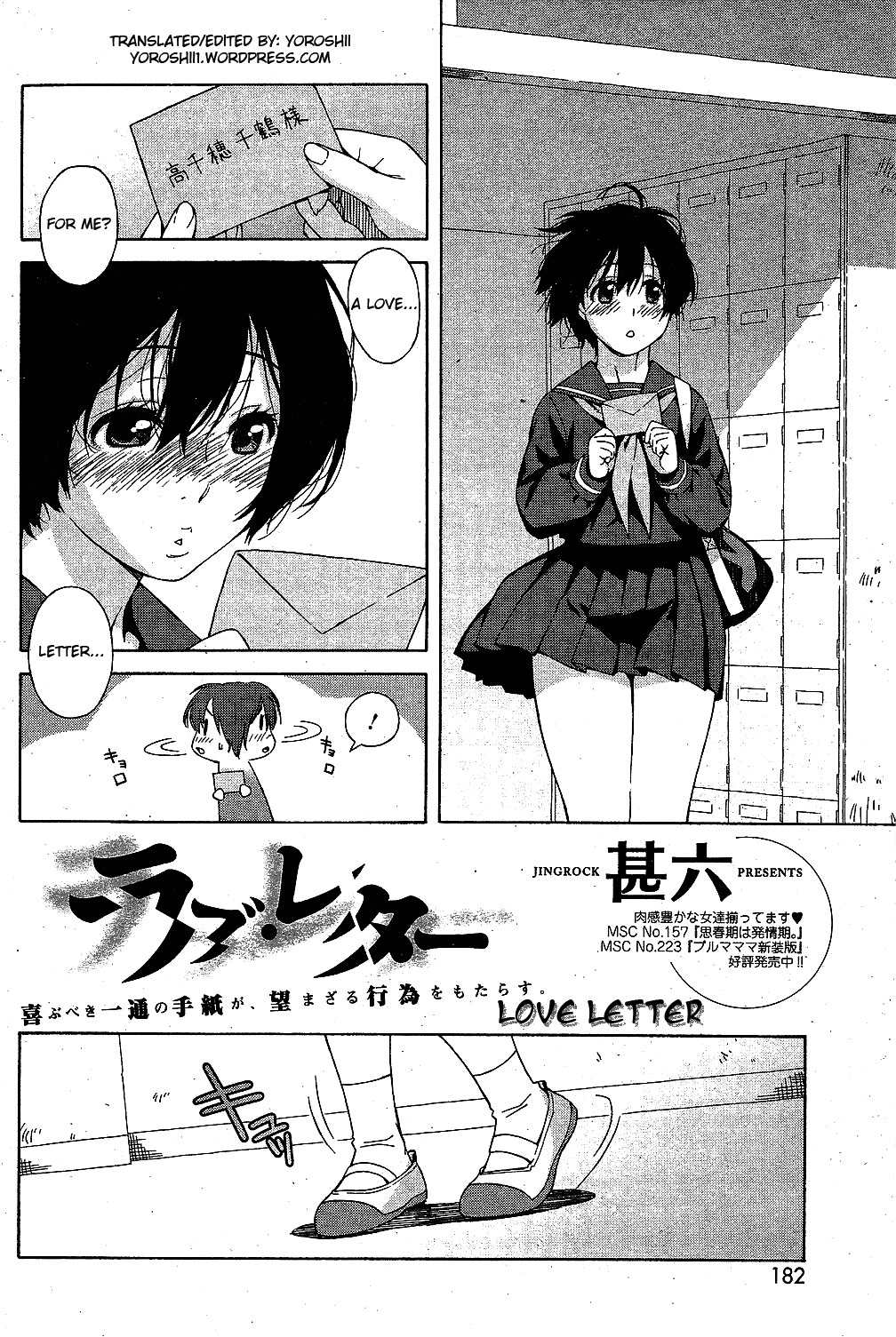 [Jingrock] Love Letter Ch. 1-3 [English] [Yoroshii] page 2 full