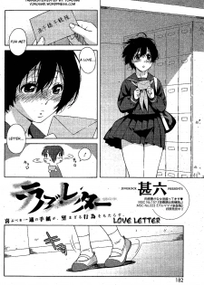 [Jingrock] Love Letter Ch. 1-3 [English] [Yoroshii] - page 2