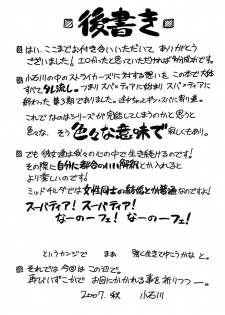 (Lyrical Magical 3) [Syamisen Koubou (Koishikawa)] LIKE A LOVESONG (Mahou Shoujo Lyrical Nanoha) [English] [JMCS] - page 28