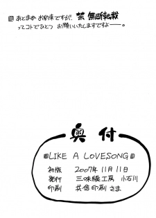 (Lyrical Magical 3) [Syamisen Koubou (Koishikawa)] LIKE A LOVESONG (Mahou Shoujo Lyrical Nanoha) [English] [JMCS] - page 29