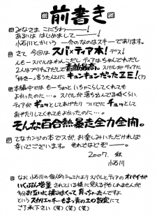 (Lyrical Magical 3) [Syamisen Koubou (Koishikawa)] LIKE A LOVESONG (Mahou Shoujo Lyrical Nanoha) [English] [JMCS] - page 3