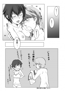 [RIBI Dou (Higata Akatsuki)] PLAYING P4 -2- (Persona 4) - page 17