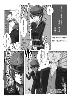 [RIBI Dou (Higata Akatsuki)] PLAYING P4 -2- (Persona 4) - page 2