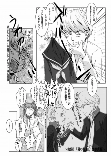 [RIBI Dou (Higata Akatsuki)] PLAYING P4 -2- (Persona 4) - page 4