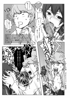 [RIBI Dou (Higata Akatsuki)] PLAYING P4 -2- (Persona 4) - page 9