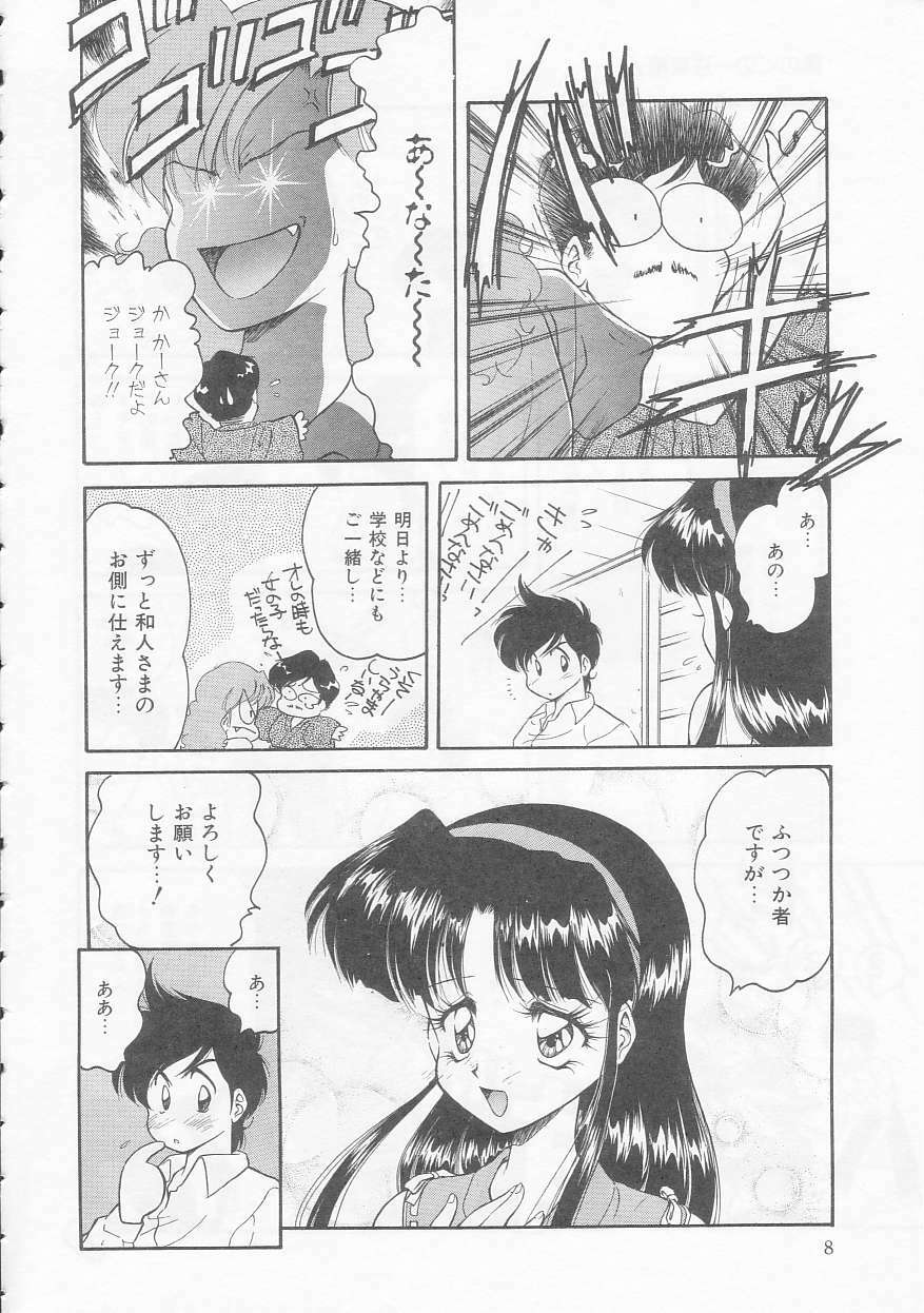 [Oota Minomushi] Boku no Kunoichi Chuuihou! page 8 full