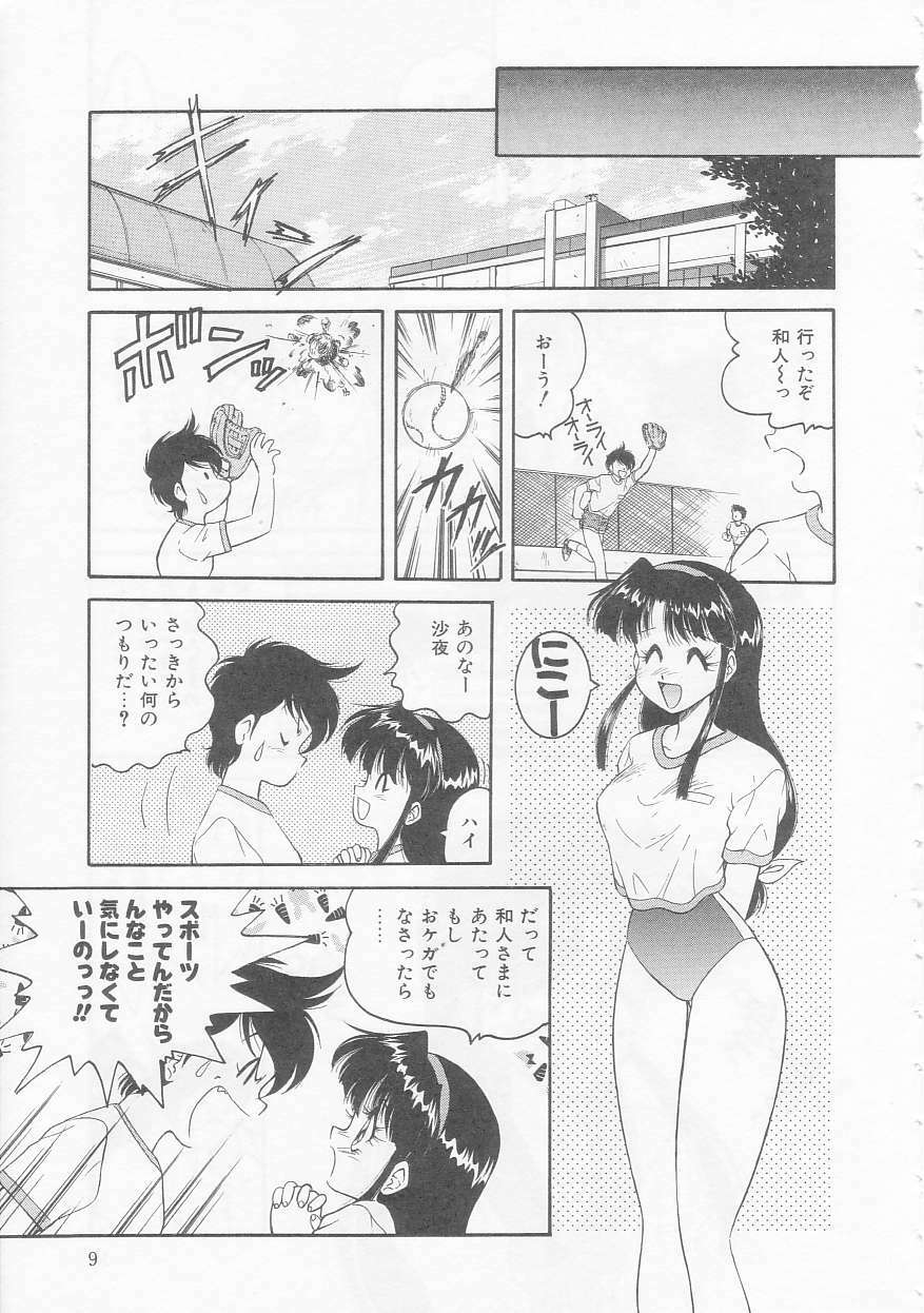 [Oota Minomushi] Boku no Kunoichi Chuuihou! page 9 full