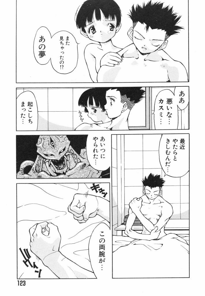 [Ibu Hidekichi] Shiritsu Ranyou Gakuen Yakyuubu page 123 full